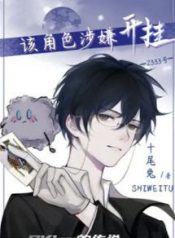 han-tuyet-doi-la-bug-vo-han-luu